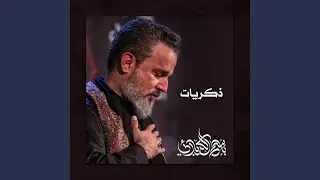 نار بدليلي