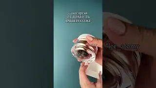 Топ! Несмываемая Ночная Маска с НАТУРАЛЬНЫМ Золотом 24 К #атоми #маскадлялица #уходзакожей #50лет