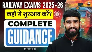Railway Exams 2025-26 | Complete Guidance for Beginners | Where to Start Preparation? By Hariom Sir