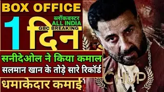Chup 1st day box office collection, Sunny Deol interview,chup box office Collection,chup hit or flop