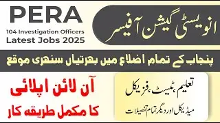 PERA Jobs 2025 | Investigation Officer IO Jobs | Punjab Govt Latest Jobs | Online Apply Full Guide
