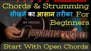 Guitar Chords & Strumming for Beginners | Guitar Strumming Patterns - Acoustic Guitar