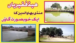HEAD FAQIRIAN || HEAD FAQIRIAN TEHSIL MALAKWAL DISTRICT MANDI BAHAUDDIN ||