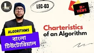 (Part-1.3) Characteristics of an Algorithm | Algorithms Bangla Tutorial