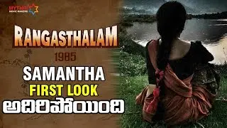 Samantha Ruth Prabhu First look | Rangasthalam 1985 Movie | Ram Charan | Sukumar