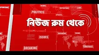 SSC Agitation | Newsroom | LIVE | গুরুত্বপূর্ণ আপডেটস | Bangla News | Zee 24 Ghanta