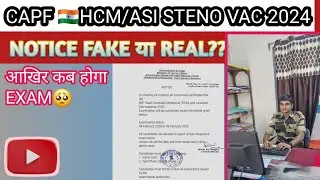 CAPF HCM/ ASI STENO आखिर कब होगा EXAM🥺? #motivation #capfexam #ssc 
