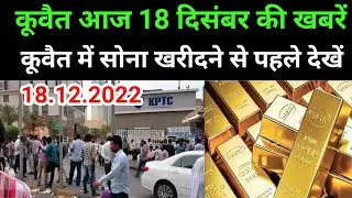 18 December 2022 Kuwait news update today Kuwait driving licence update