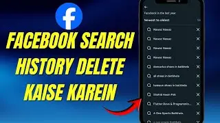 Facebook Search History Delete Kaise Karein | Search Data Clear Karne Ka Easy Tareeqa