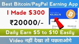 Best Earning App 2020🔥$300 (₹20000) Payment Proof ! Earn $5 to $10 Daily - Don't Miss