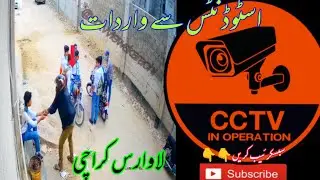 snatching mobile from students Gulshan e hadeed
