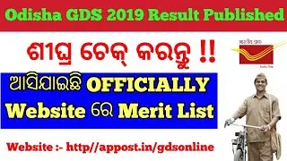 Odisha GDS Result 2019 Published !! Officially Merit List Published !! GDS 2019 Merit List !!