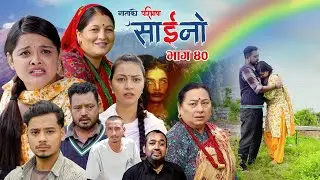 नाताको परिभाषा 