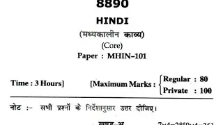HPU MA hindi 1st semester  -मध्यकालीन काव्य June 2024 Question paper