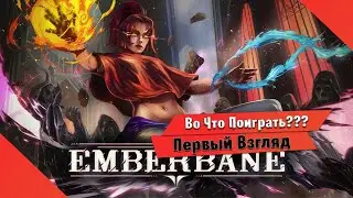 🎮Во Что Поиграть???🎮 Emberbane Первый Взгляд - Пиксельная Метроитвания