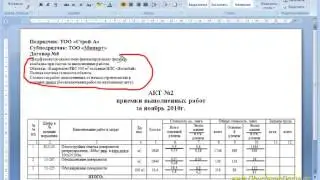 08  MS Word   ПР№2 'Создаём бланки и План эвакуации'