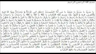 Dua e meraj