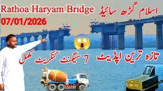 Rathoa Haryam Bridge Islamgarh Side | 7 Segments Concrete Completed | Major Progress Update