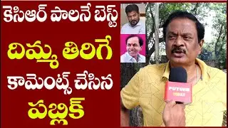 Telangana Public Talk about CM Revanth Reddy & Congress Government | Congress Schemes #futuretoday