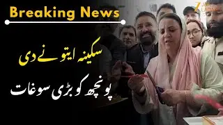 Poonch : Health Minister Sakina Itoo lays Foundation of GDC Mandi | Inaugurates Health Facilities