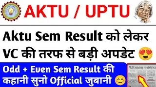 Aktu odd sem Result Update / aktu latest news today / aktu news today / aktu COP Result / Aktu News