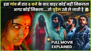 Shaapit Gaon - Raat 8 ke Baad Ghar se Mat Nikalna Wrna Chudail.... | South Movie Explained हिन्दी 