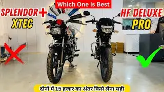 2025 Hero HF Deluxe Pro Vs Hero Splendor Plus Xtec Full Comparison | Price |Mileage😱100cc Best Bike?