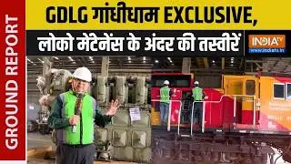 Gujarat Railway GDLG Ground Report: GDLG गांधीधाम EXCLUSIVE, लोको मेंटेनेंस के अंदर की तस्वीरें
