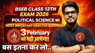 BSEB Class 12 Political Science Most Important Questions 2026 | 3 February Exam Prediction 🔥