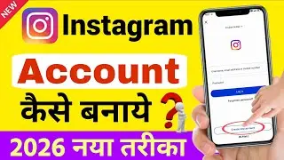Instagram ki id kaise banaye | How to create Instagram account