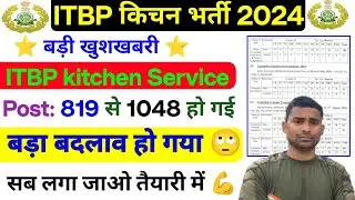 ITBP Kitchen Service Vacancy बढ़ गई है Official Notice Out ITBP Kitchen Service Exam Date 2025 ITBP 