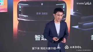 Конференция по новым технологиям и аудиотехнологиям HUAWEI SOUND and Audio &mdash; 14 ноября