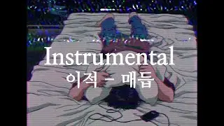 [MR] | 이적 - 매듭 (Piano ver.) [너쓰라고만든엠알]