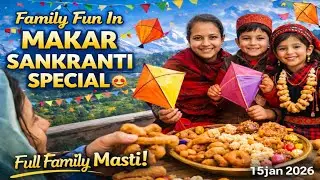Family Fun In Makar Sankranti Special 😉🕺