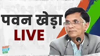 LIVE: Pawan Khera and Devender Yadav Press Conference | Congress | वनइंडिया हिंदी