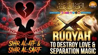 Ruqyah to Destroy Love Magic (Sihr al-Atf) & Separation Magic (Sihr al-Sarf) - Quran Ruqiya Sharciya