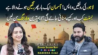 Is Basant Making a Comeback? Dates, Rules & Important Warnings | FT: Zohaib Saleem Butt | Nabeeha