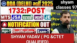 #DDA NEW VACANCY 2025#mts#mali/junior secretiant #DDA notification # दिल्ली में नई भर्ती 2025