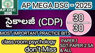 Psychology Revision Hacks 2026 | Ace Your AP TET & DSC ExamsAP TET & DSC Psychology 2026