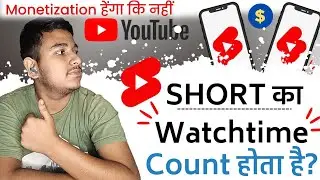 YouTube Shorts videos Ka   Watchtime Count Hota hai Ki nahi  in hindi how to monetize short channel