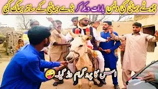 Chote Bhai ki Dulhan Bhag Gai New 2025  || Punjabi Comedian  || #ravidemunde #wedding