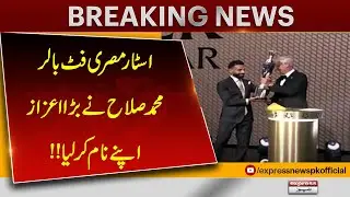Salah and Rogers scoop PFA player of the year awards | Breaking News | Pakistan news