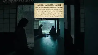 Takeda Shingen جمله ای از 人は城、人は石垣、人は堀. Hito wa shiro, hito wa ishigaki, hito wa hori 🫂