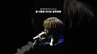 박제형만 부를 수 있다는 &lsquo;그 파트&rsquo; .. 🫧🥺❤︎ #jae #eaj