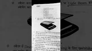 scanner and types  // computer notes informatics assistant #motivation #ia #study #computer
