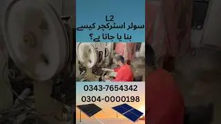 solar structure U Manufacturing.#solarstructure #solarenergy