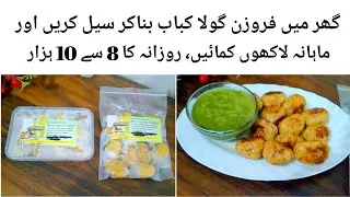 Frozen Gola Kabab better then market: online food business ideas from home - food business recipes