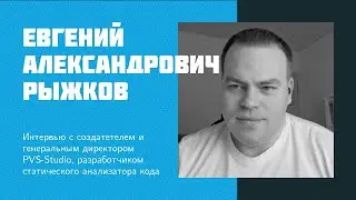 И16: Рыжков Е.А. | PVS-Studio, Static Code Analyzer, AI Analyzer, Legacy Code, Open Source [eng sub]