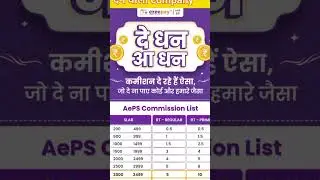 Ezeepay करो #ezeepay #aeps #income #csc #csp #commission #recharge #adharcard #atm #pay