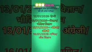 @a gaya bhai pri board paper 📜🗞️🥹🥹🥹😁😲😲